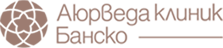 Лого на Аюрведа Клиник Банско